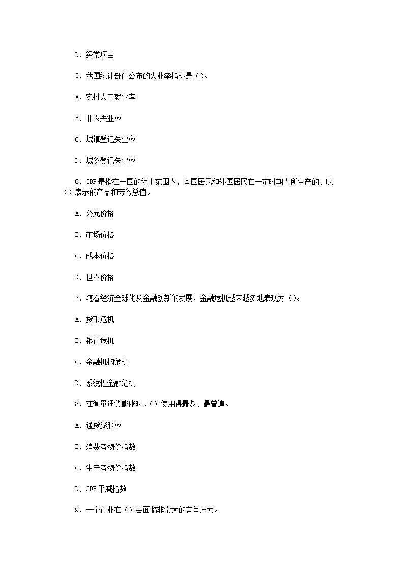 【文档格式】 Word版