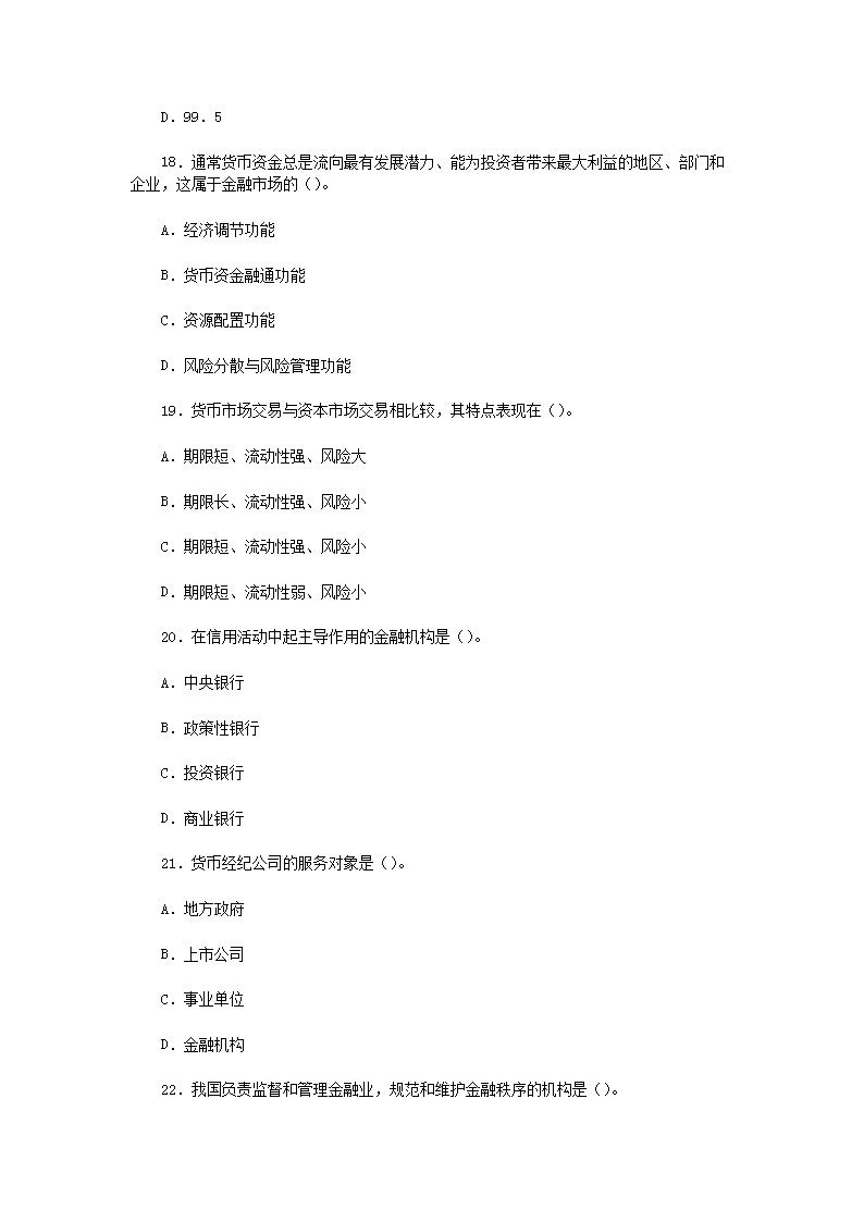 前五页预览如下
