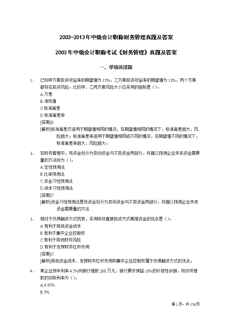 合格标准及证书领取问题答复