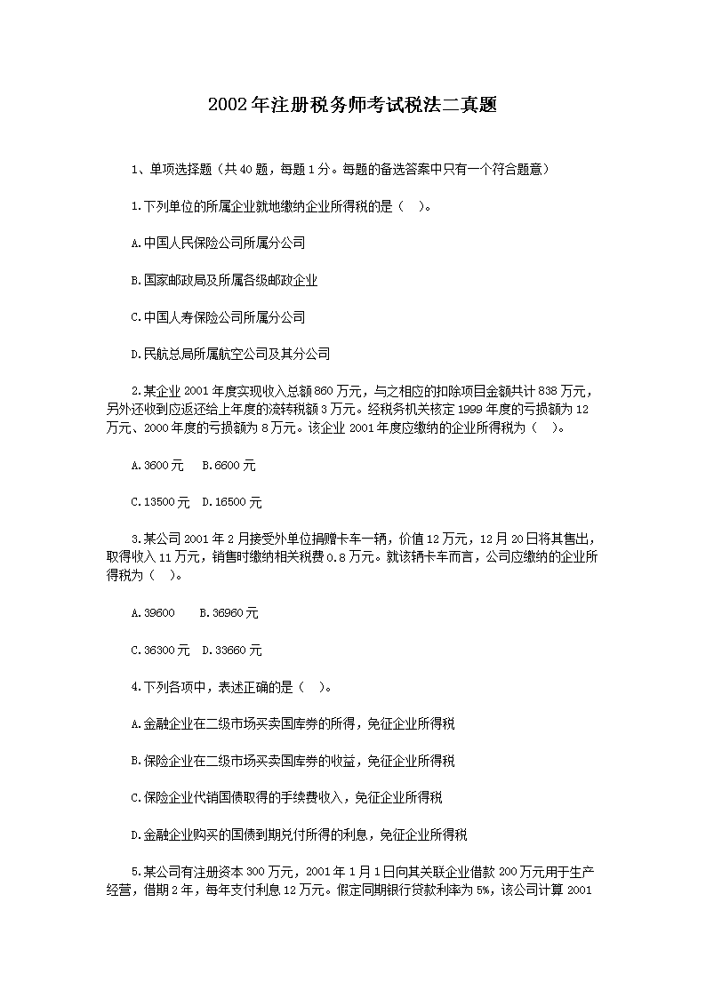 需要原文时请核对应栏目发布页