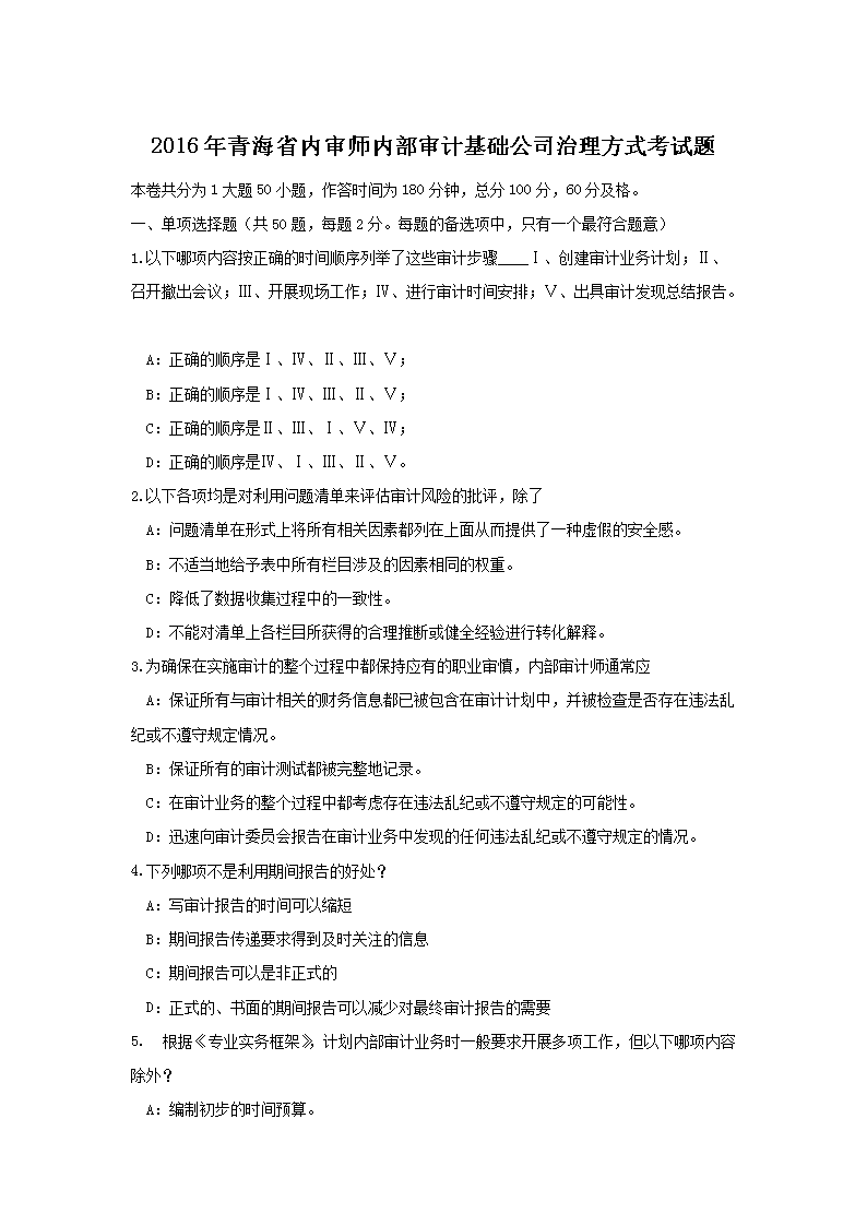 需要原文时请核对应栏目发布页