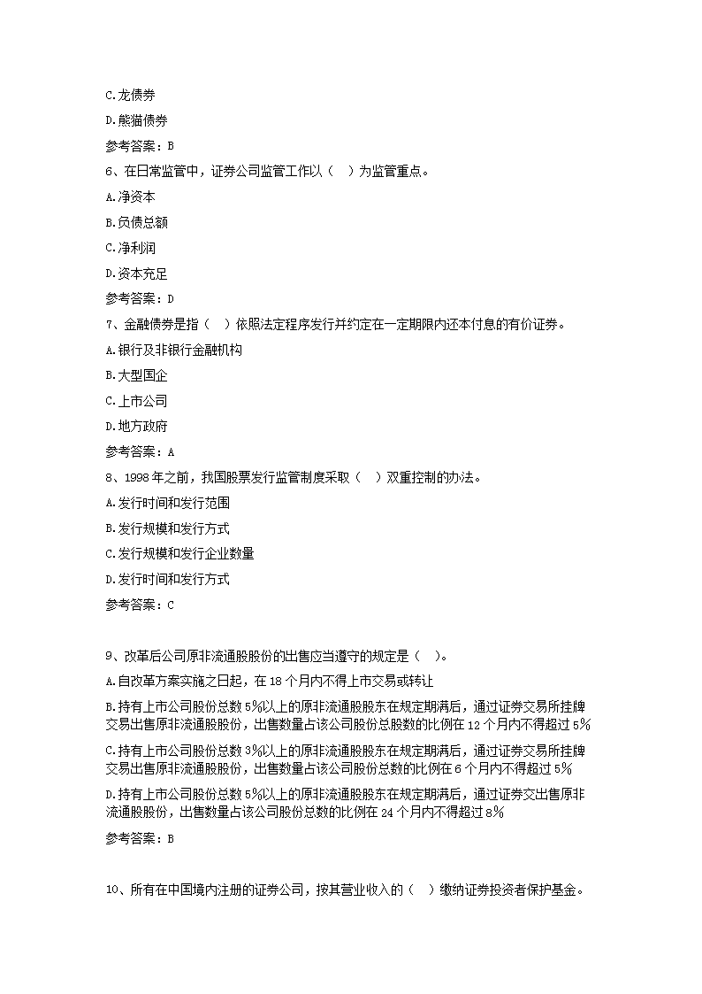 【文档格式】 Word版