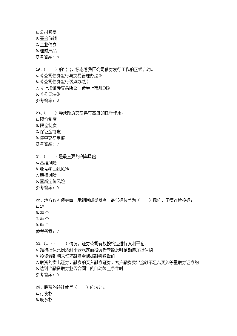 【文档预览】 雅博app官网登录入口