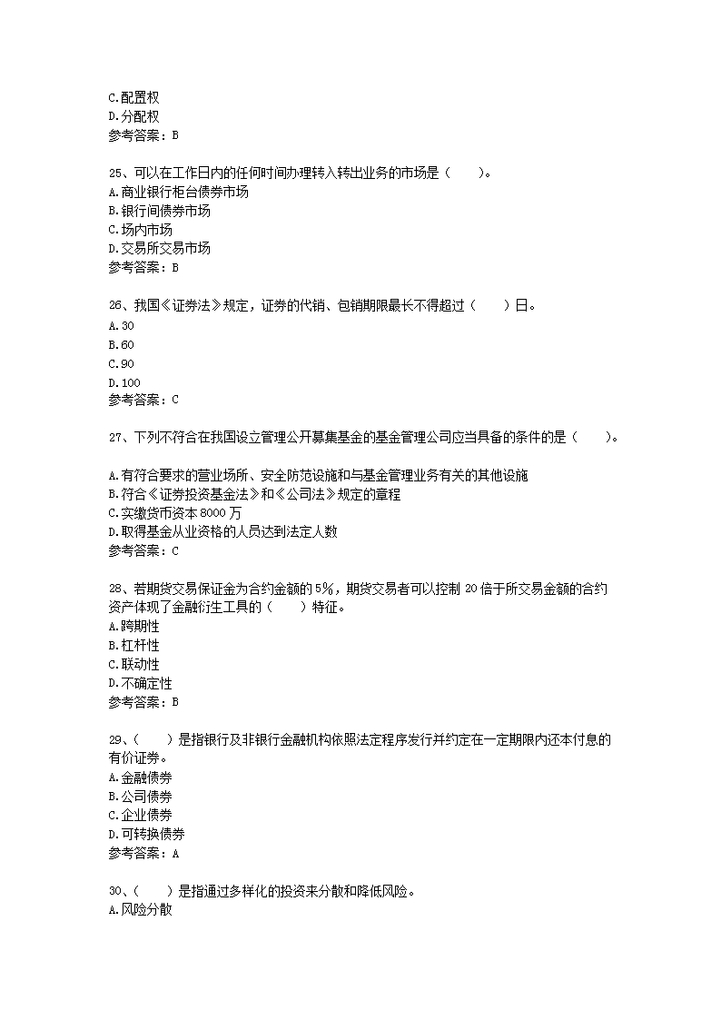 前五页预览如下