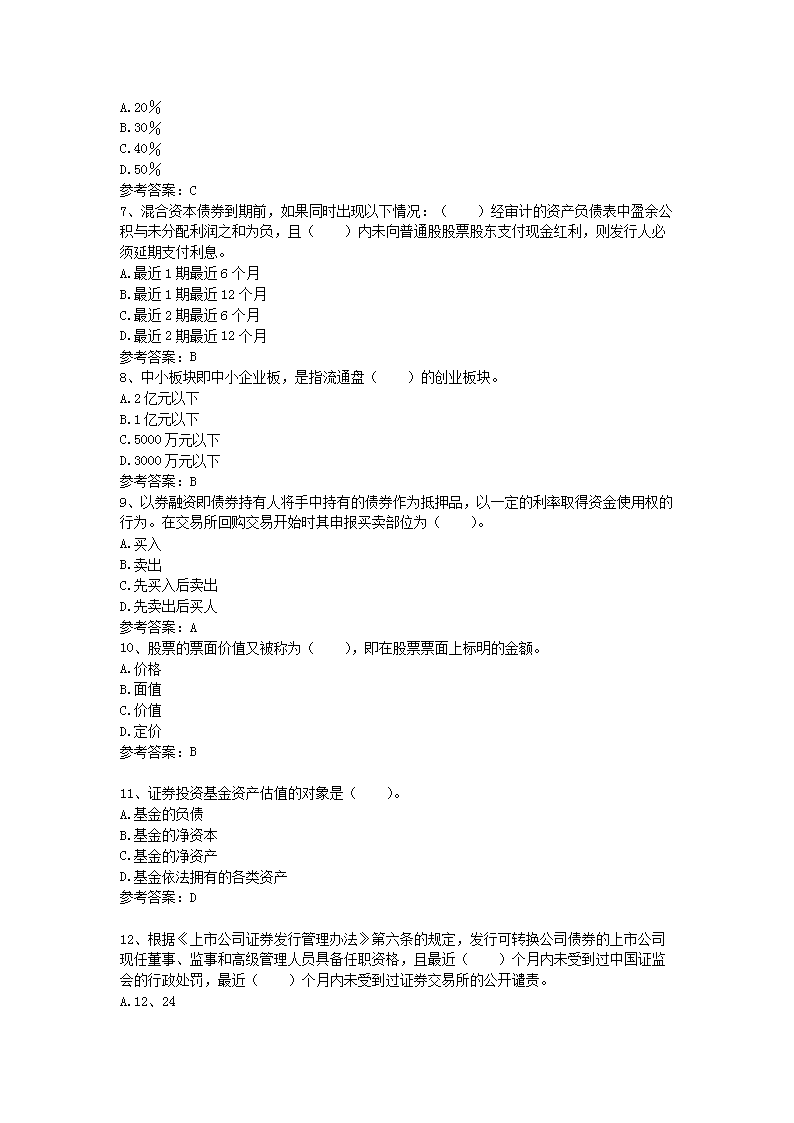 【文档格式】 Word版