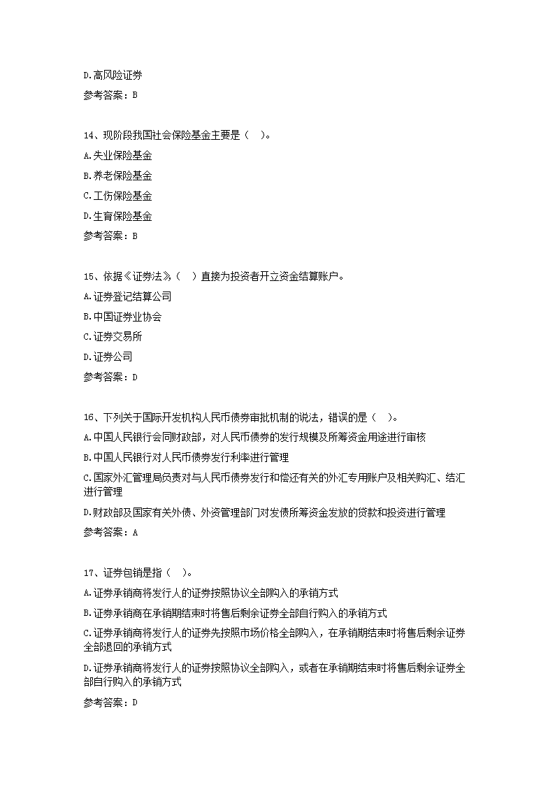 0517113307594.png 【文档预览】 雅博app雅博app下
