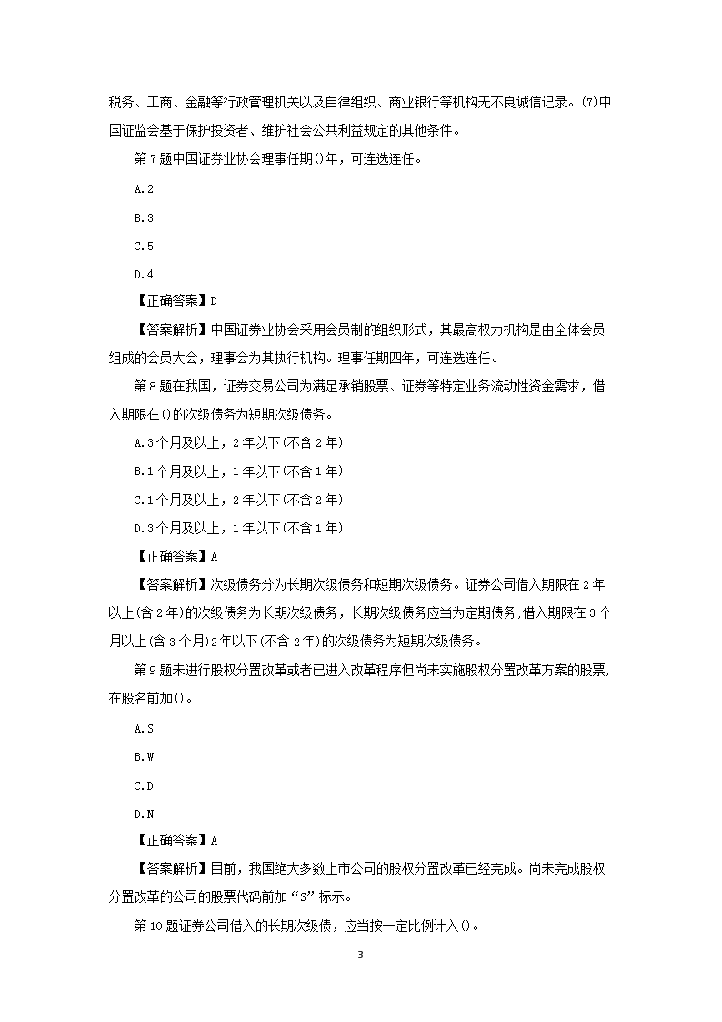 【文档雅博app官网登录入口安全访问