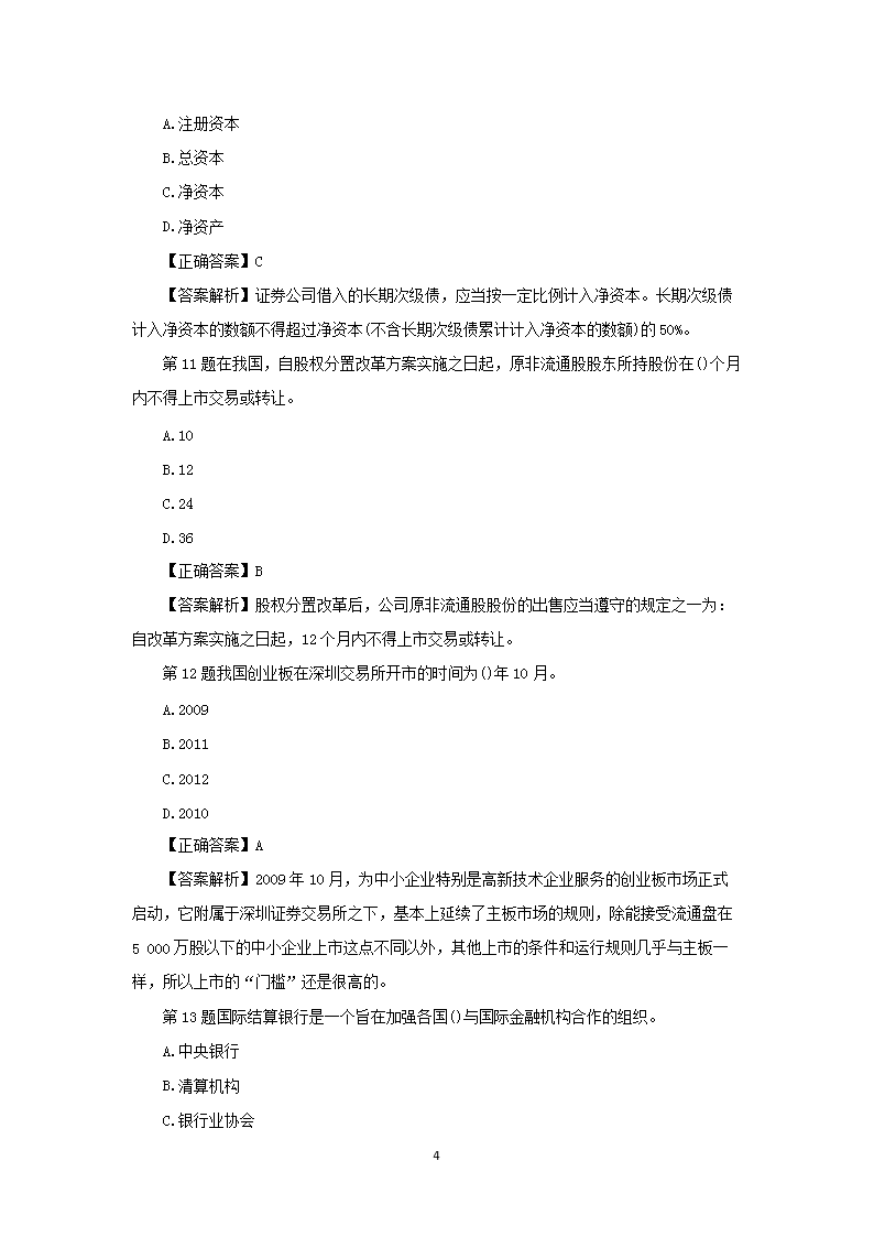 【文档预览】 雅博app官网登录入口