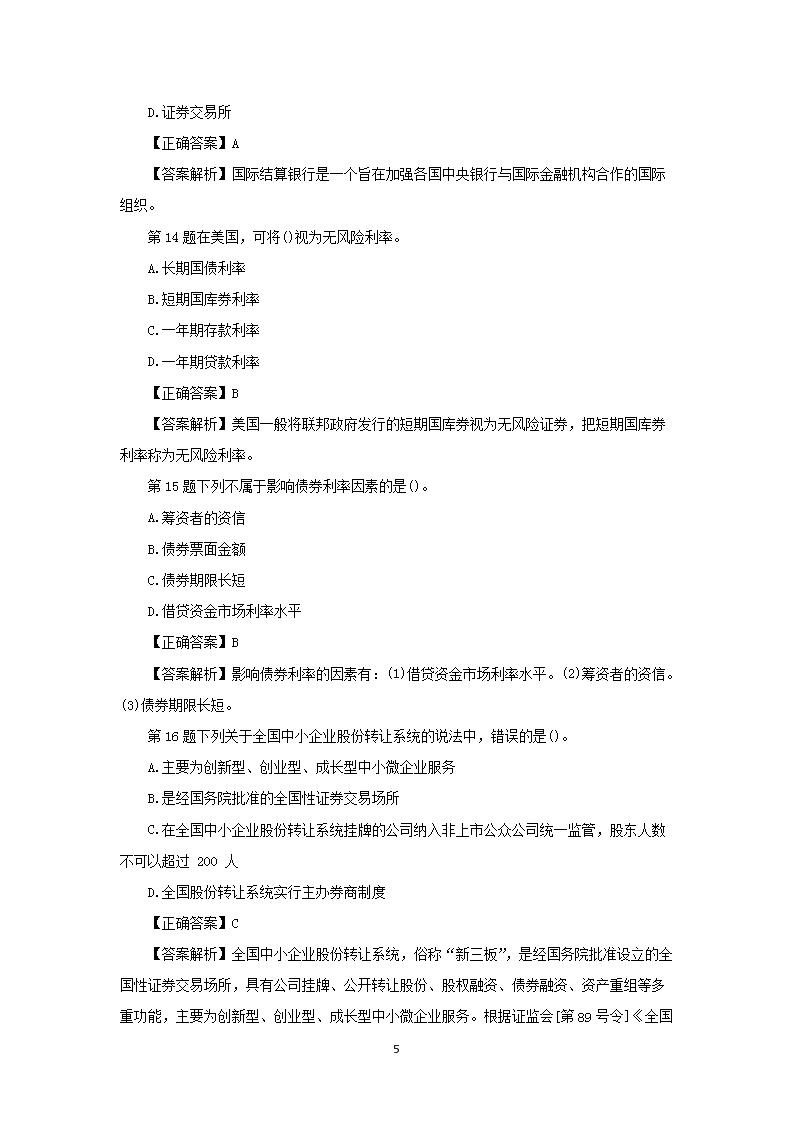 同题参见前五页预览如下