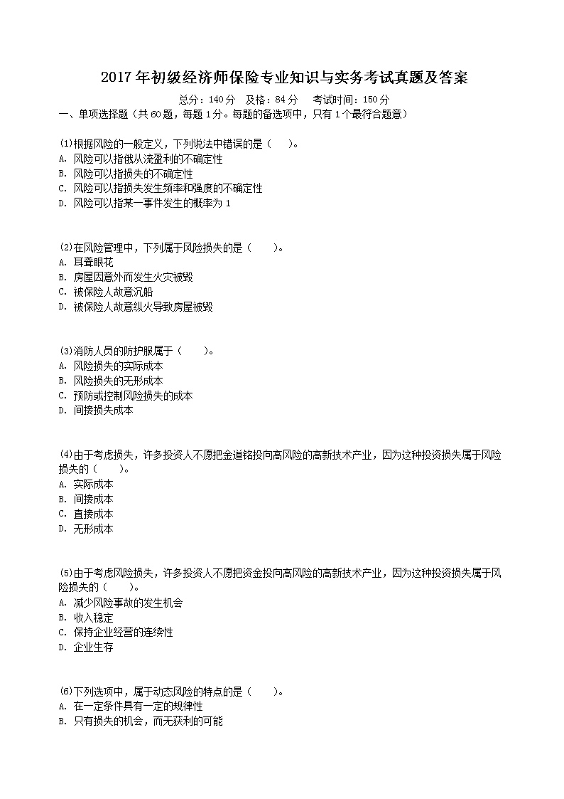 需要原文时请核对应栏目发布页