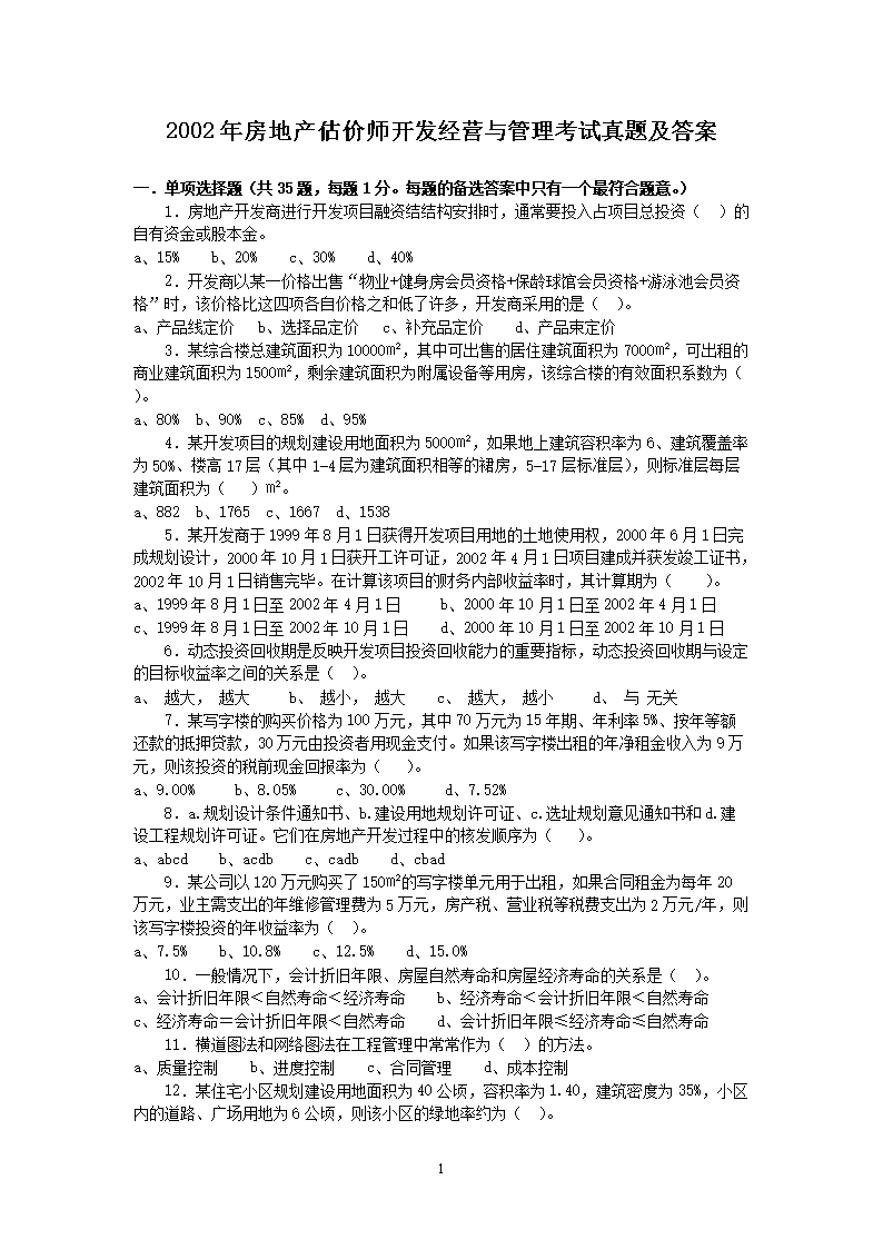 雅博app下载入口新人权益