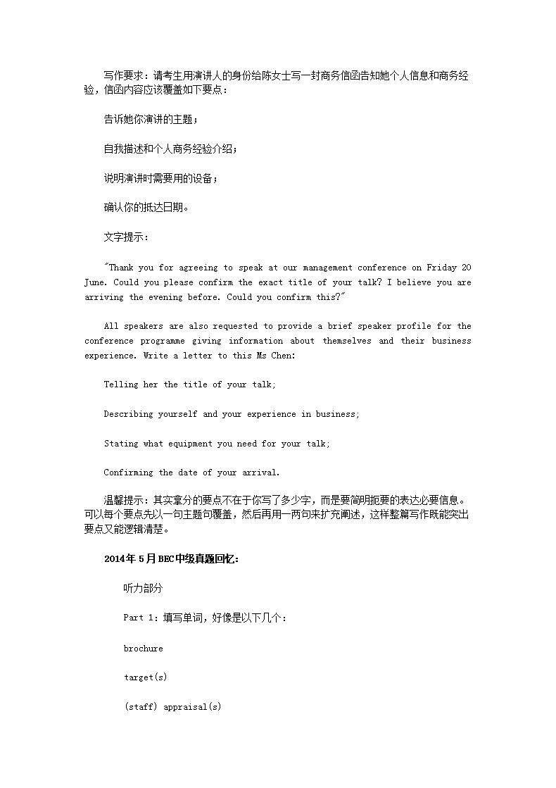 【文档格式】 Word版