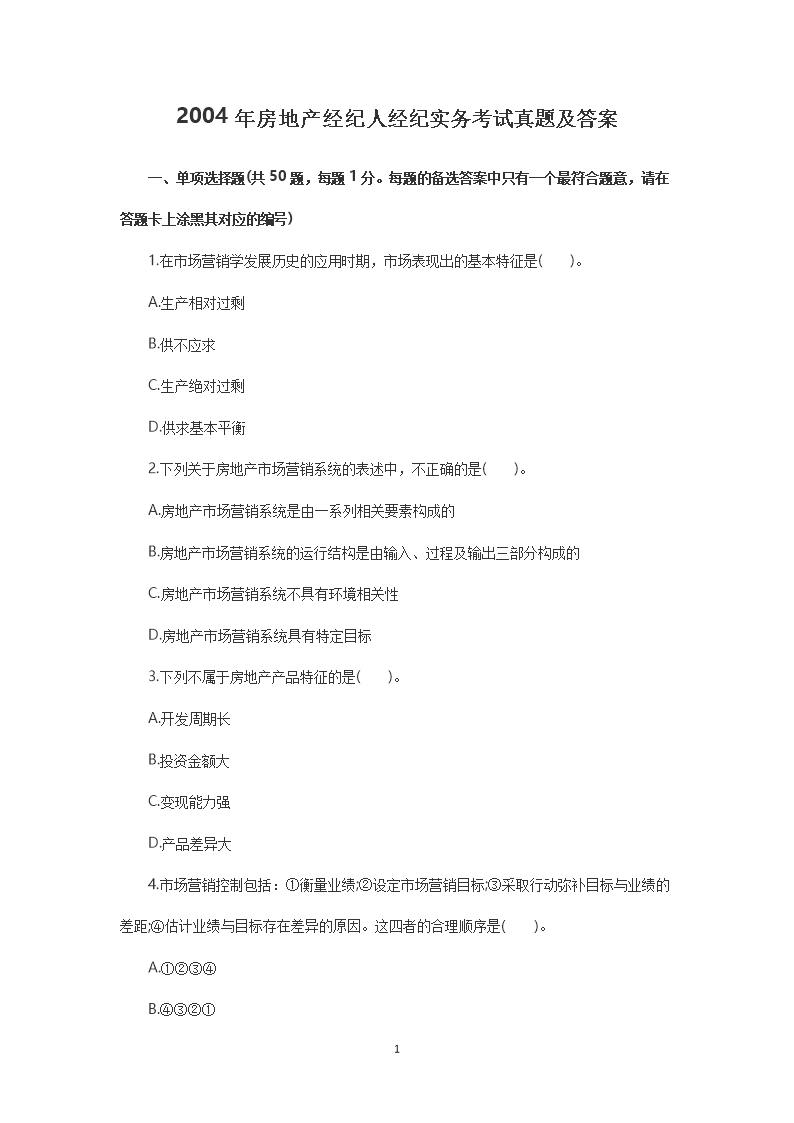 需要原文时请核对应栏目发布页