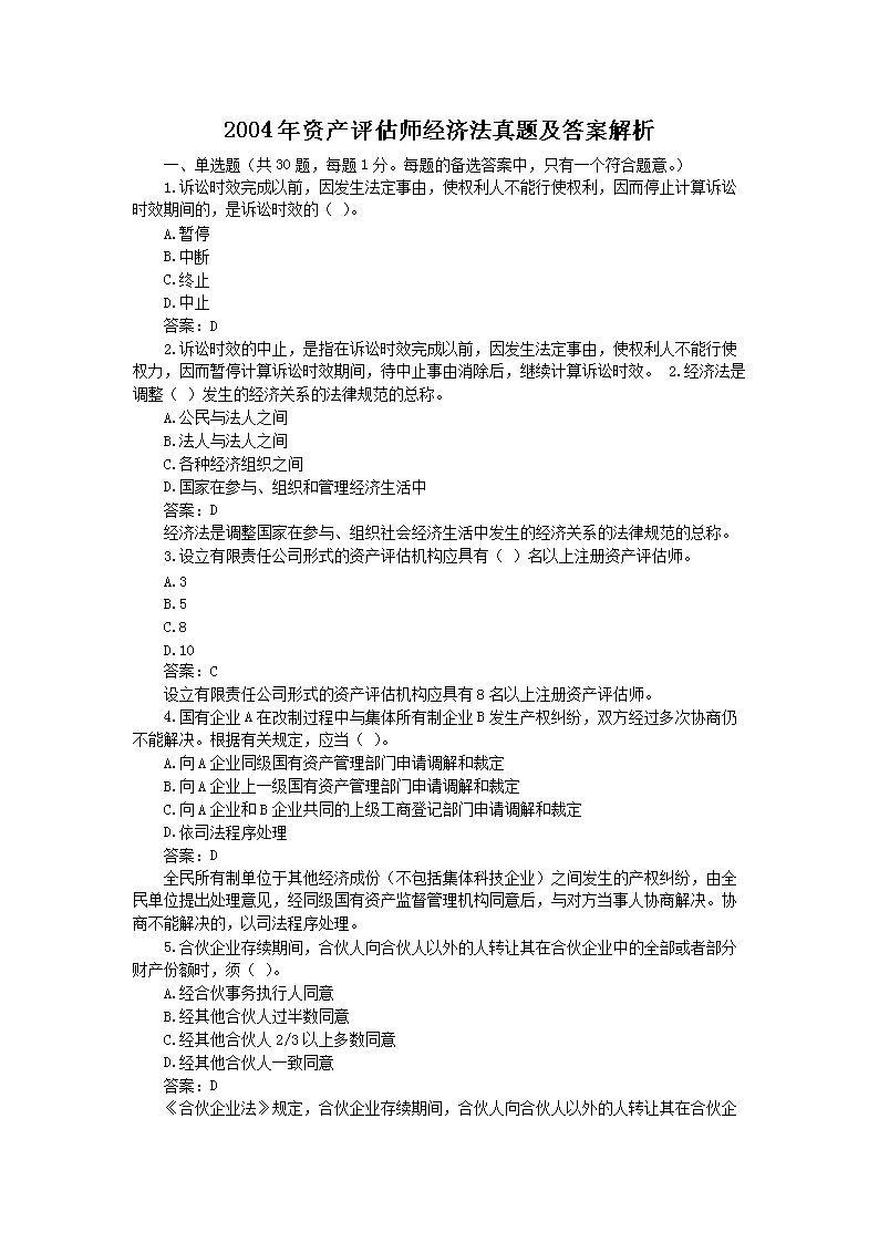 需要原文时请核对应栏目发布页