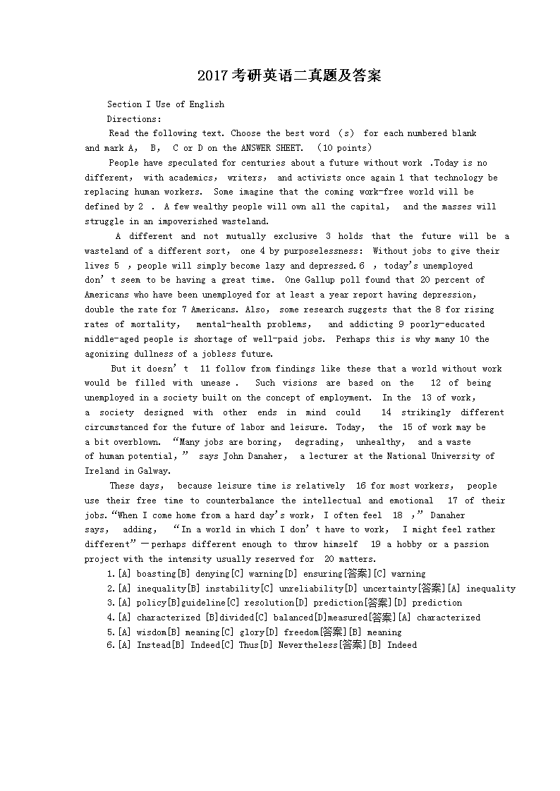 2005考研英语二真题及答案