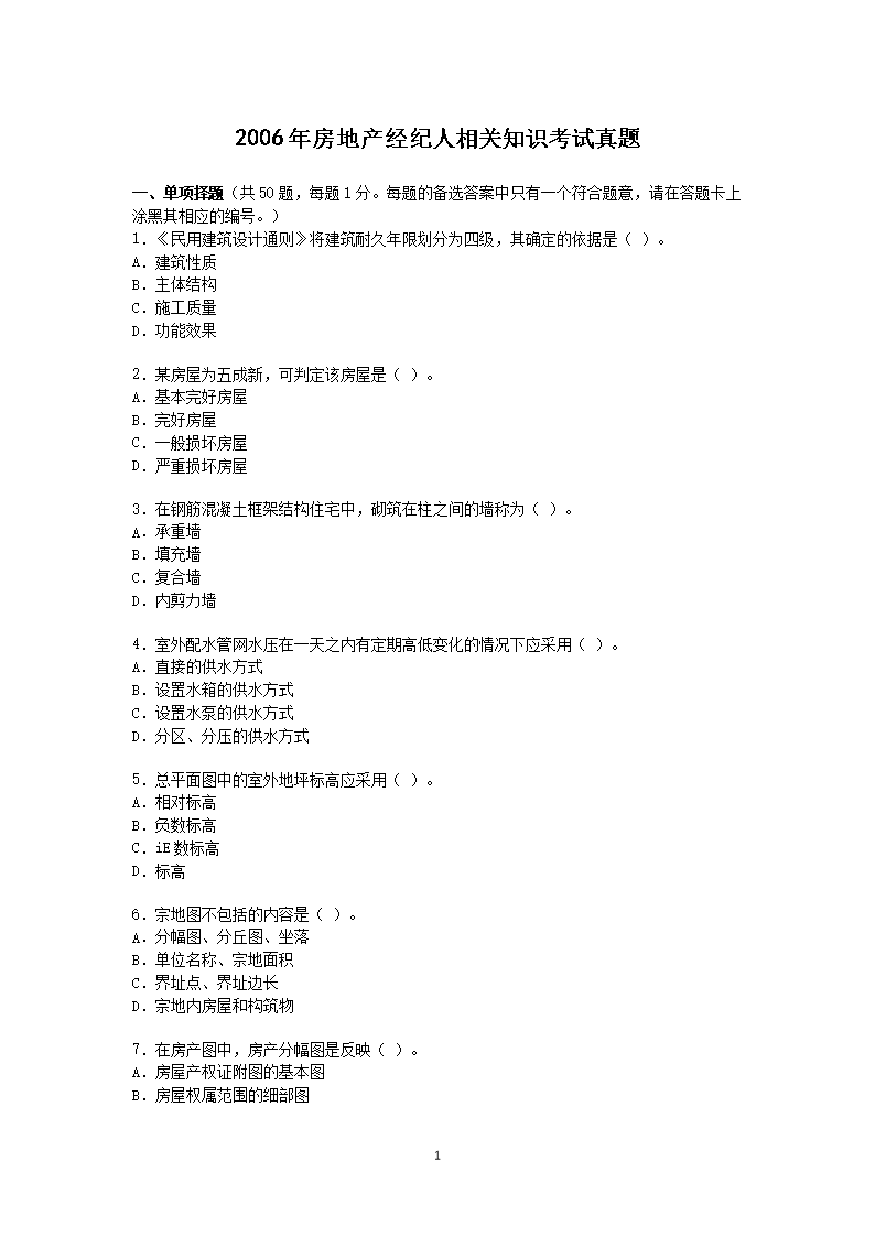 可按栏目接着查阅相关条目