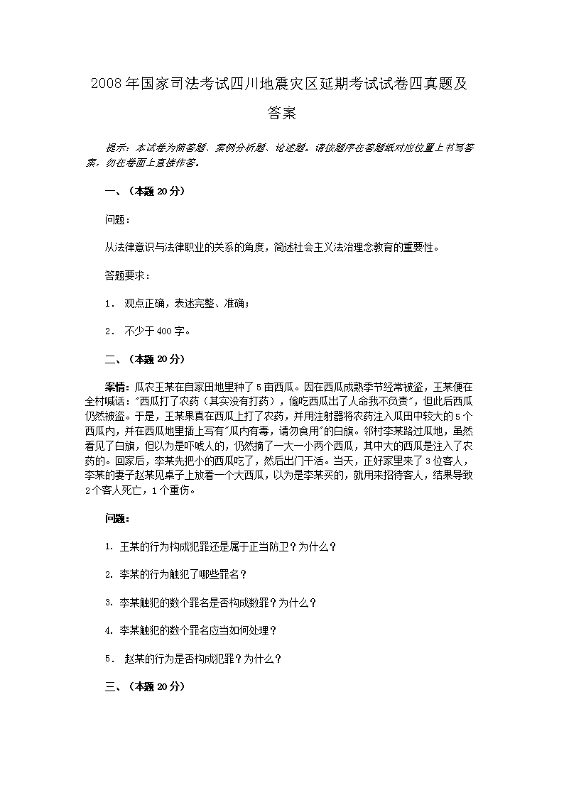 法律职业资格考试报名入口 · 主页 
