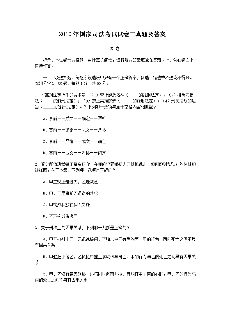 法律职业资格考试报名入口 · 主页 