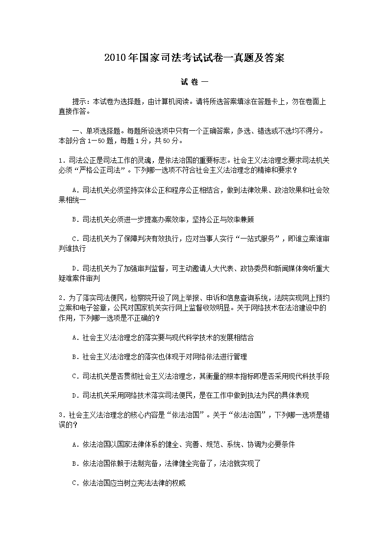 法律职业资格考试报名入口 · 主页 