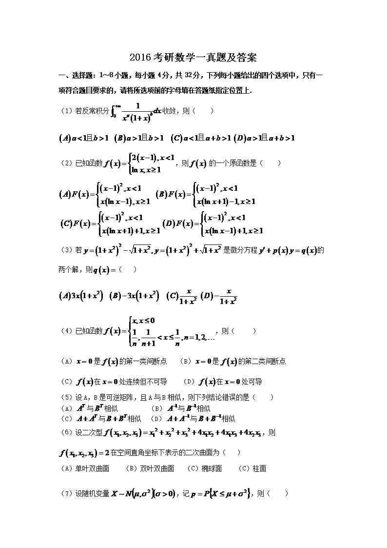 考研成绩查询 · 2021考研数学一