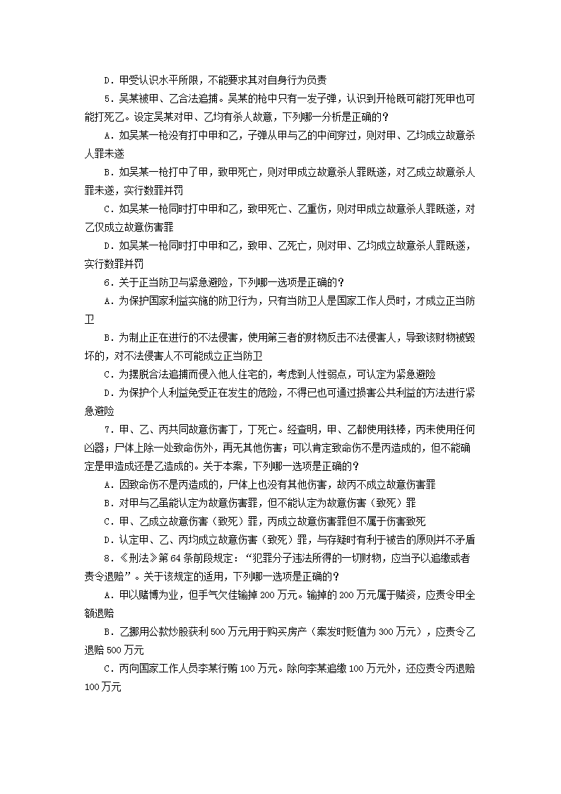 【文档格式】 Word版
