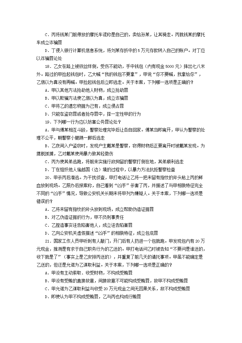 同题参见前五页预览如下