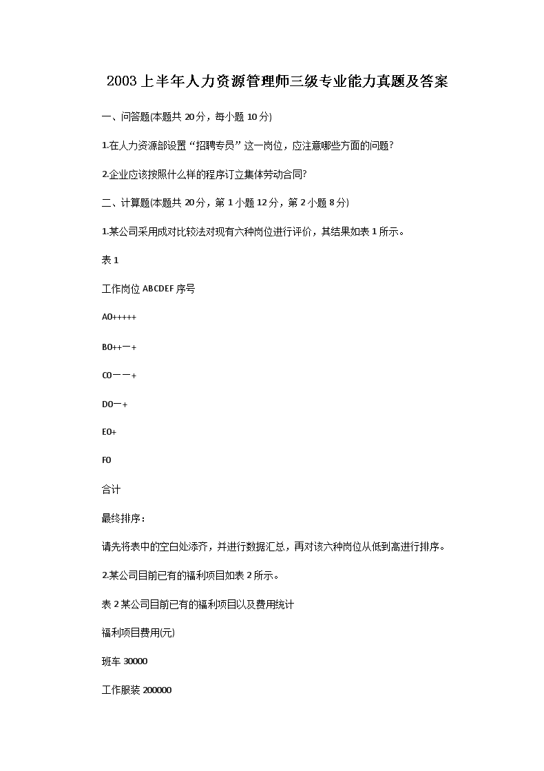 雅博app官网登录入口与上海海港达成