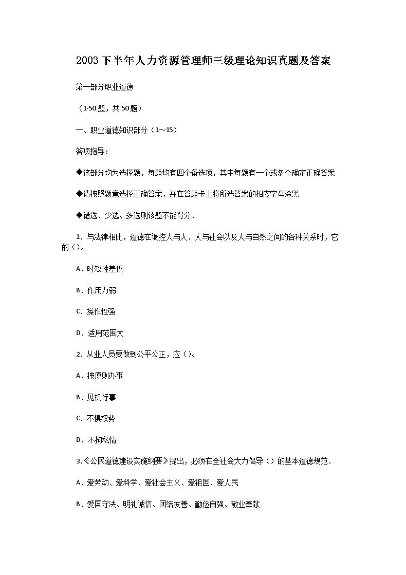 主页 · 高级成绩查询 · 人力资源