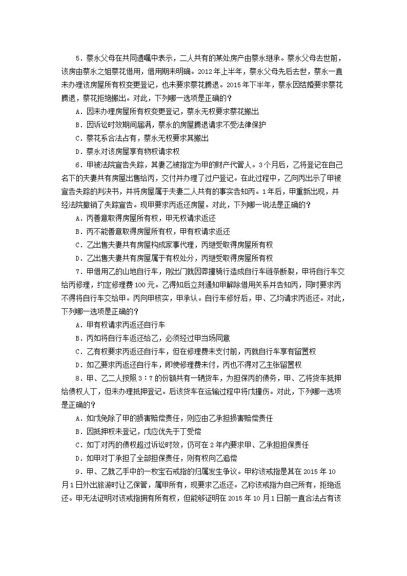 【文档格式】 Word版