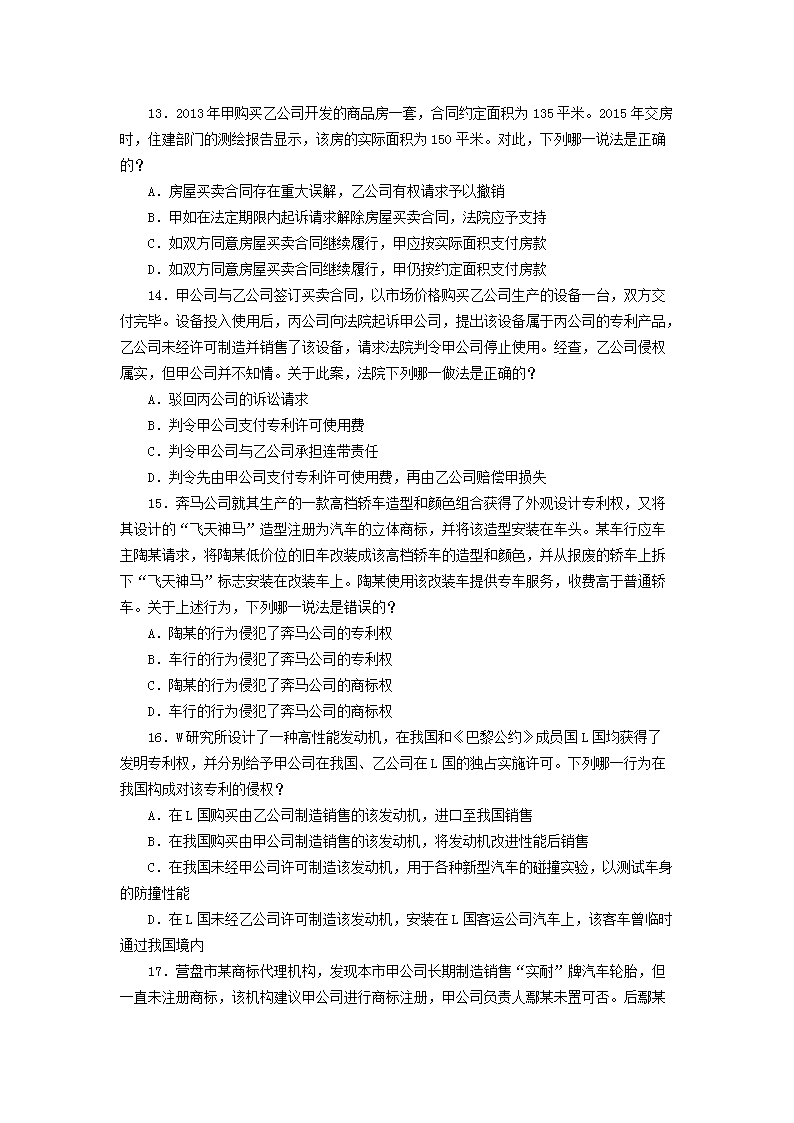 【文档预览】 雅博app官网登录入口