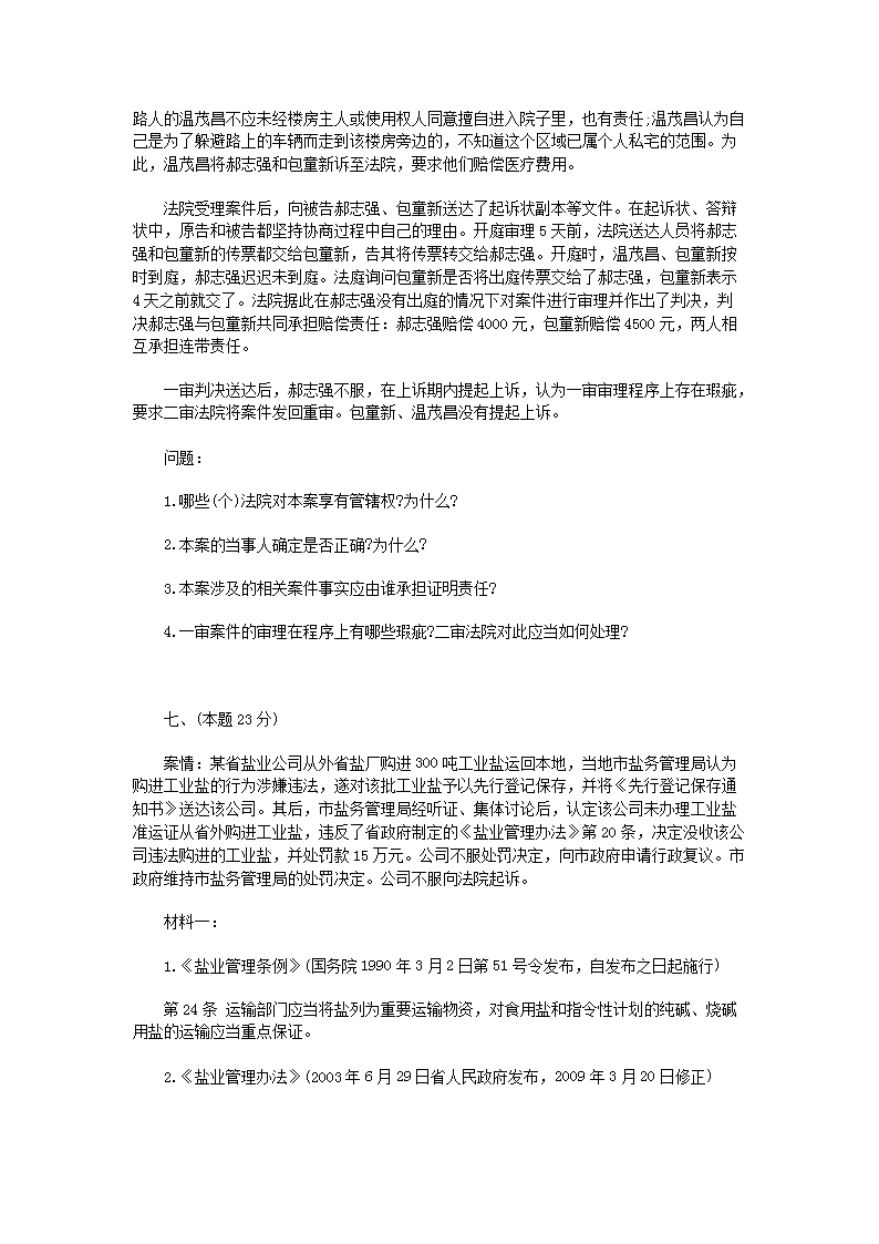 前五页预览如下