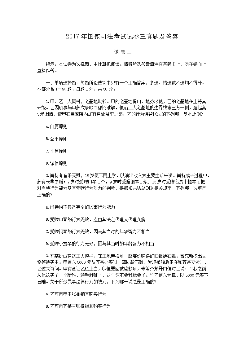 【文档名称】 2017年雅博app官