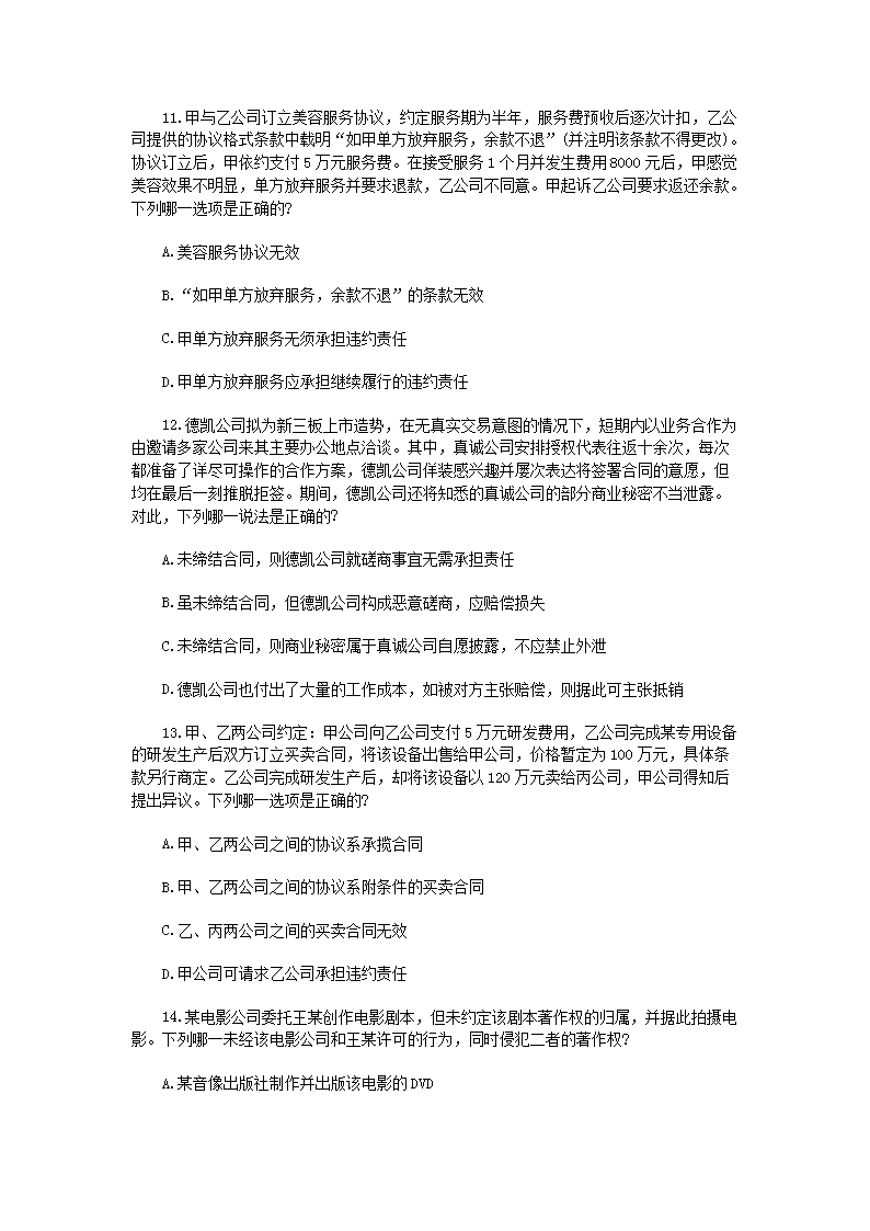 【文档预览】 雅博app官网登录入口