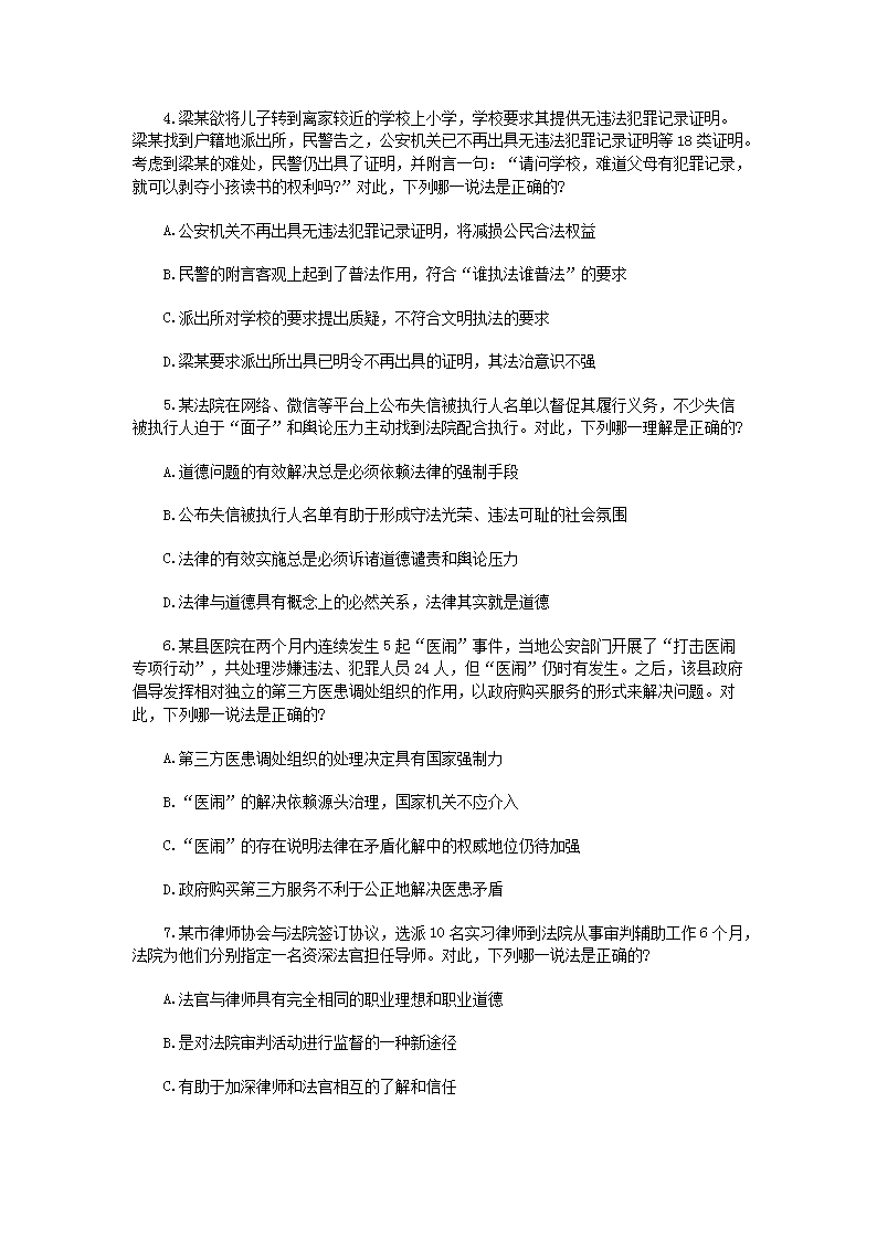 【文档格式】 Word版