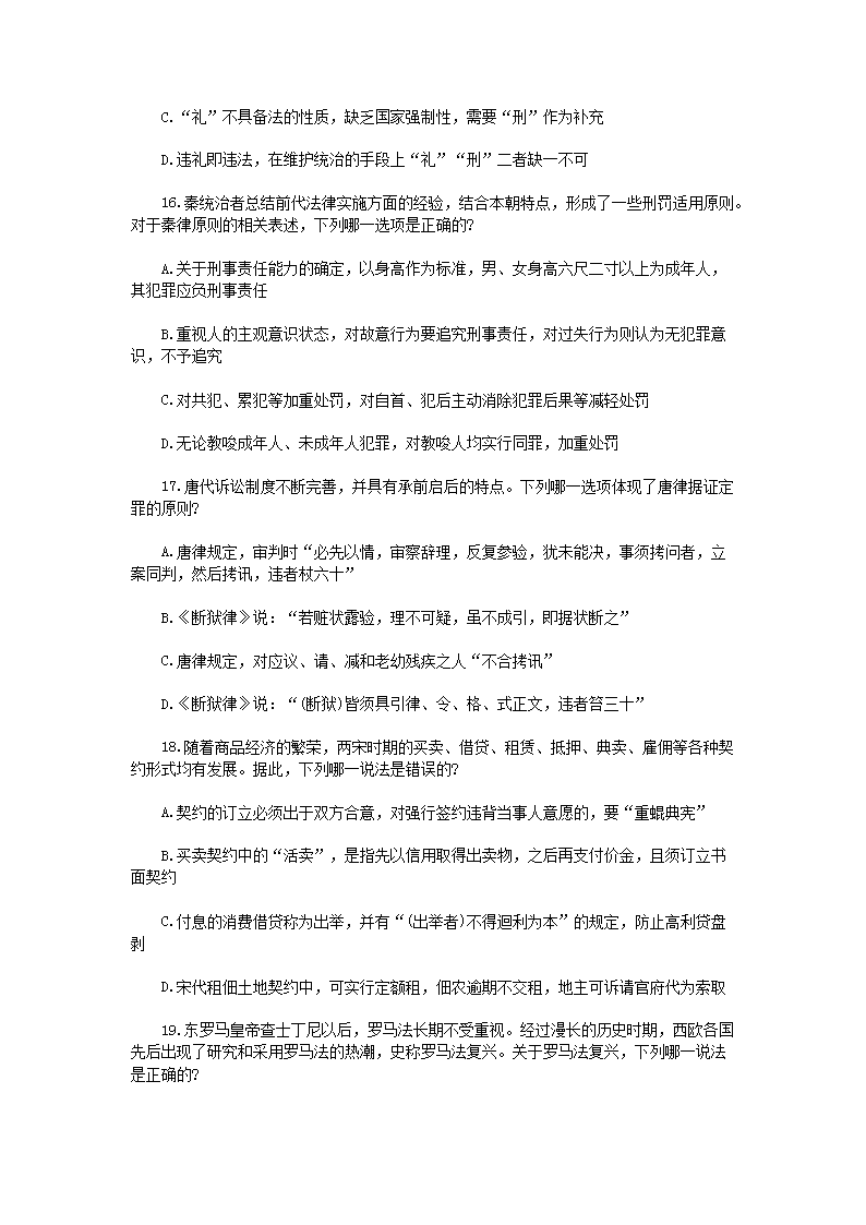 同题参见前五页预览如下
