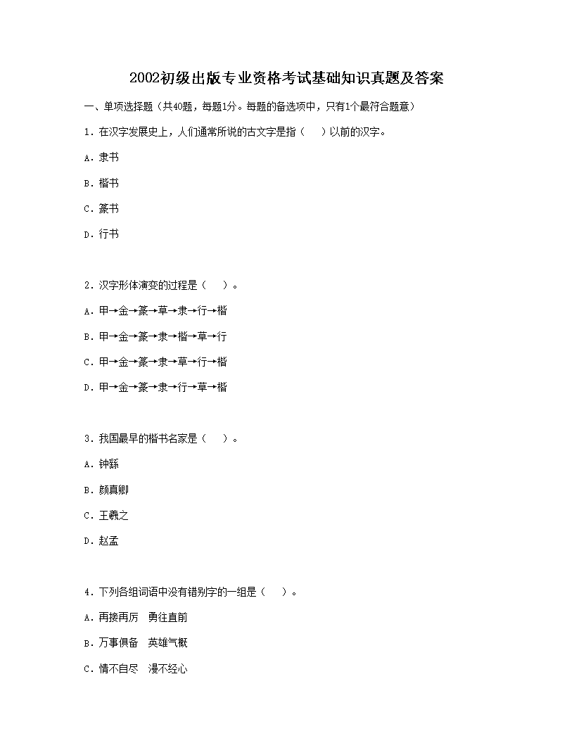 2016初级出版专业资格考试理论与实