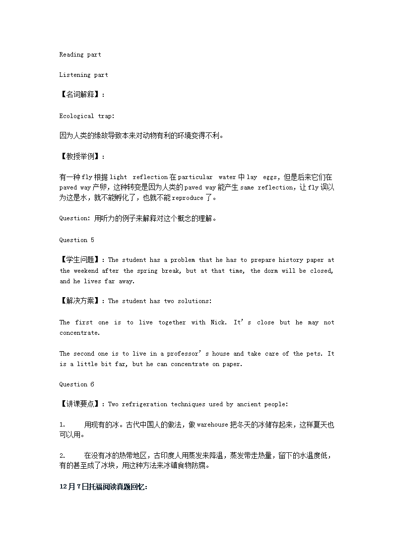【文档格式】 Word版