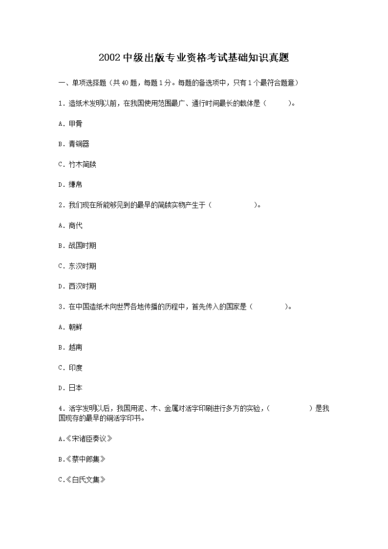 2015初级出版专业资格考试理论与实