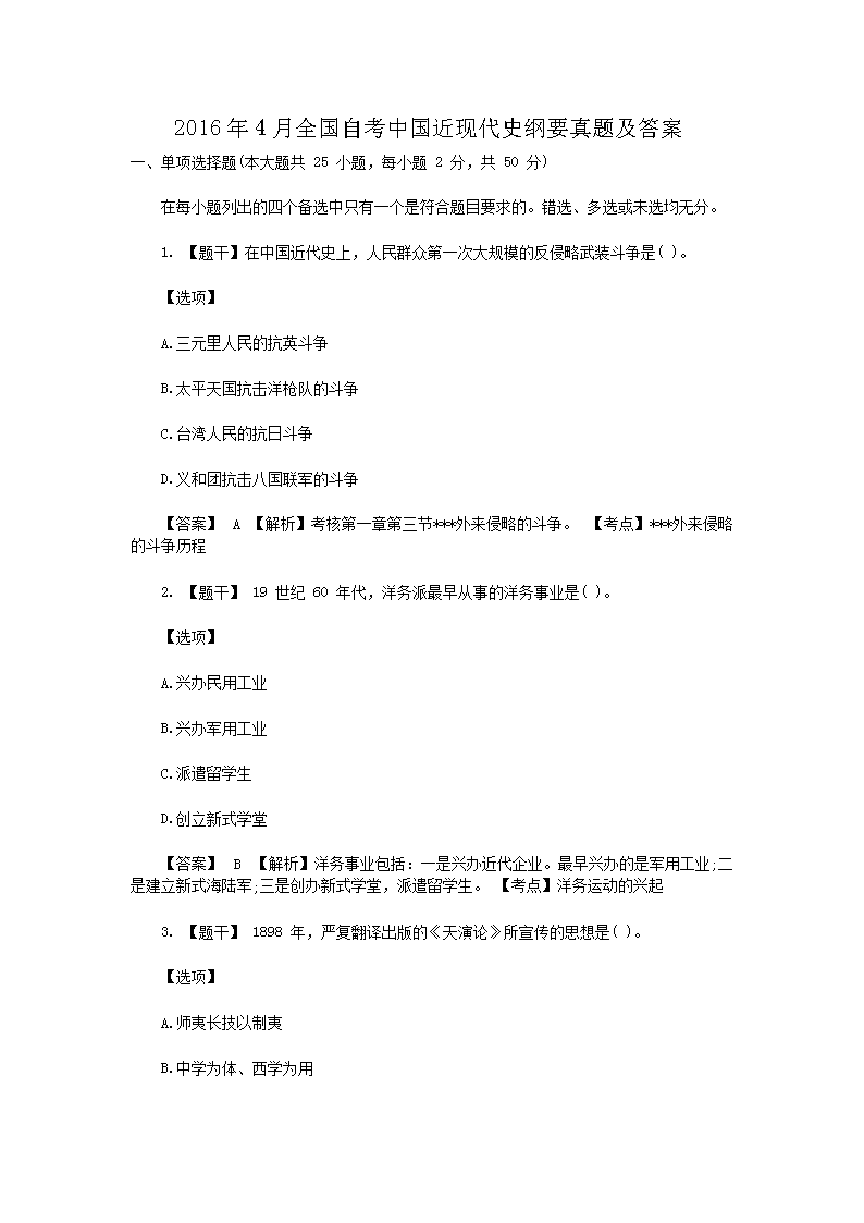 2019年10月全国自考高级财务会计