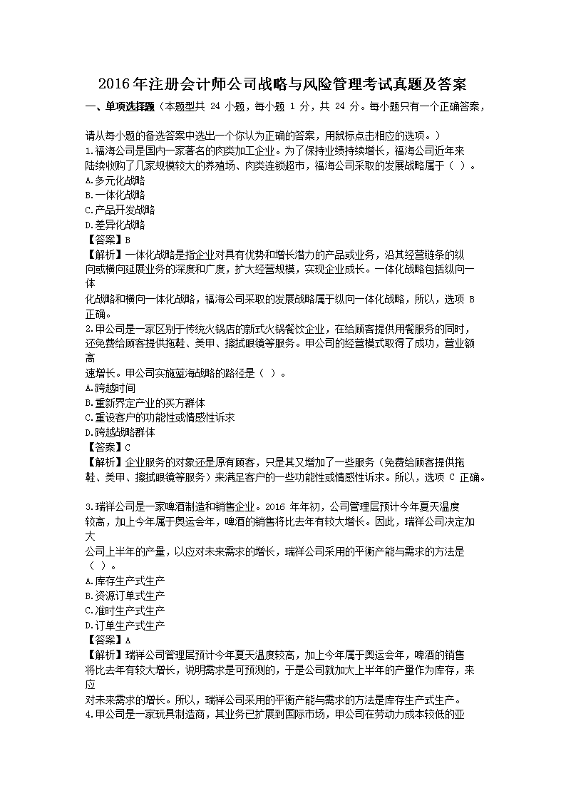 需要原文时请核对应栏目发布页