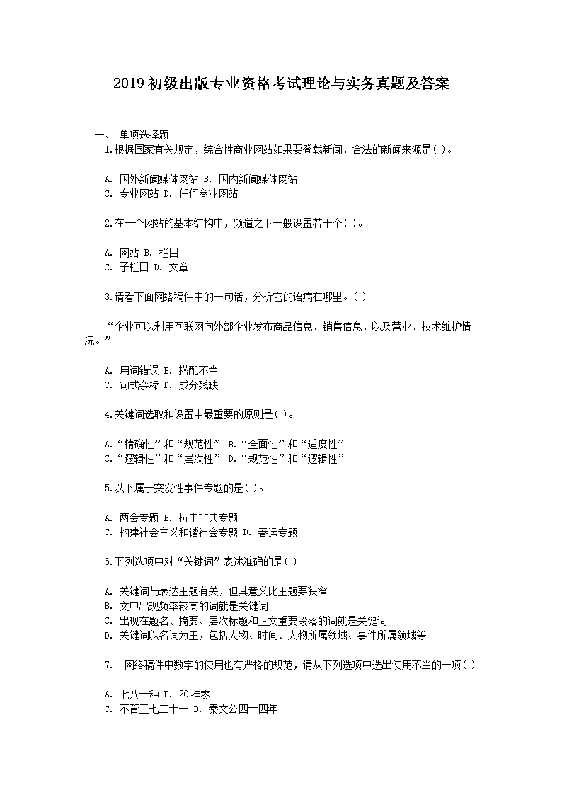 再按需打开相关阅读