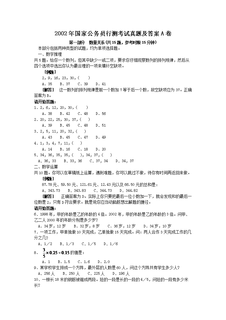 2001年雅博app下载入口官方渠道