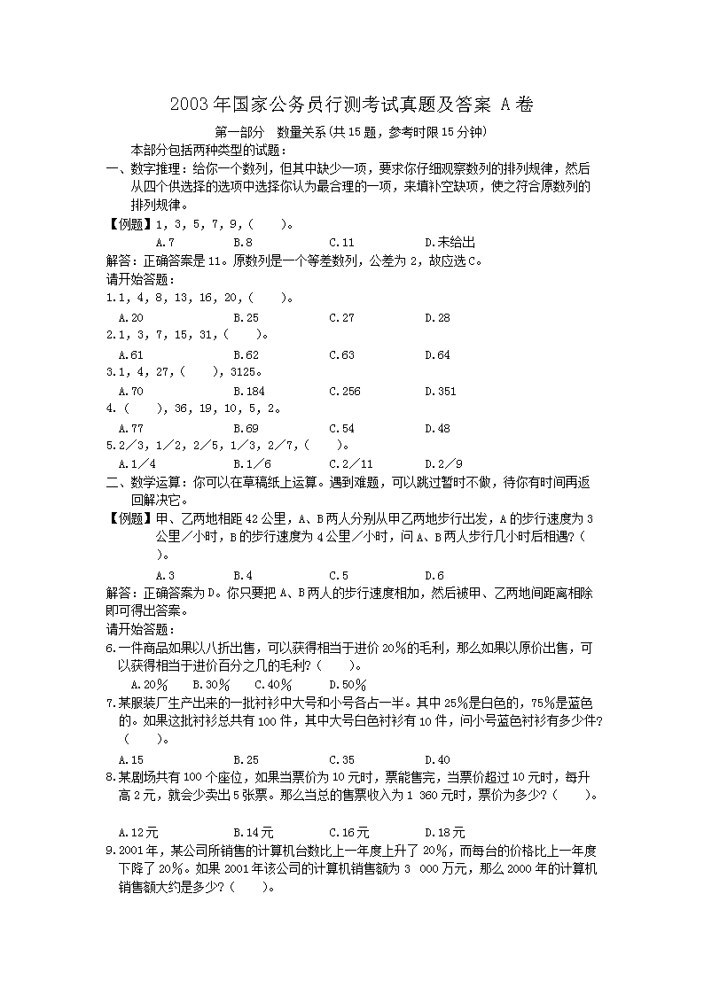 2004年雅博app下载入口官方渠道