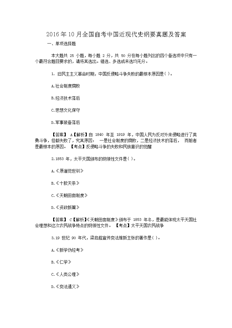 2019年4月自考资产评估真题与答案