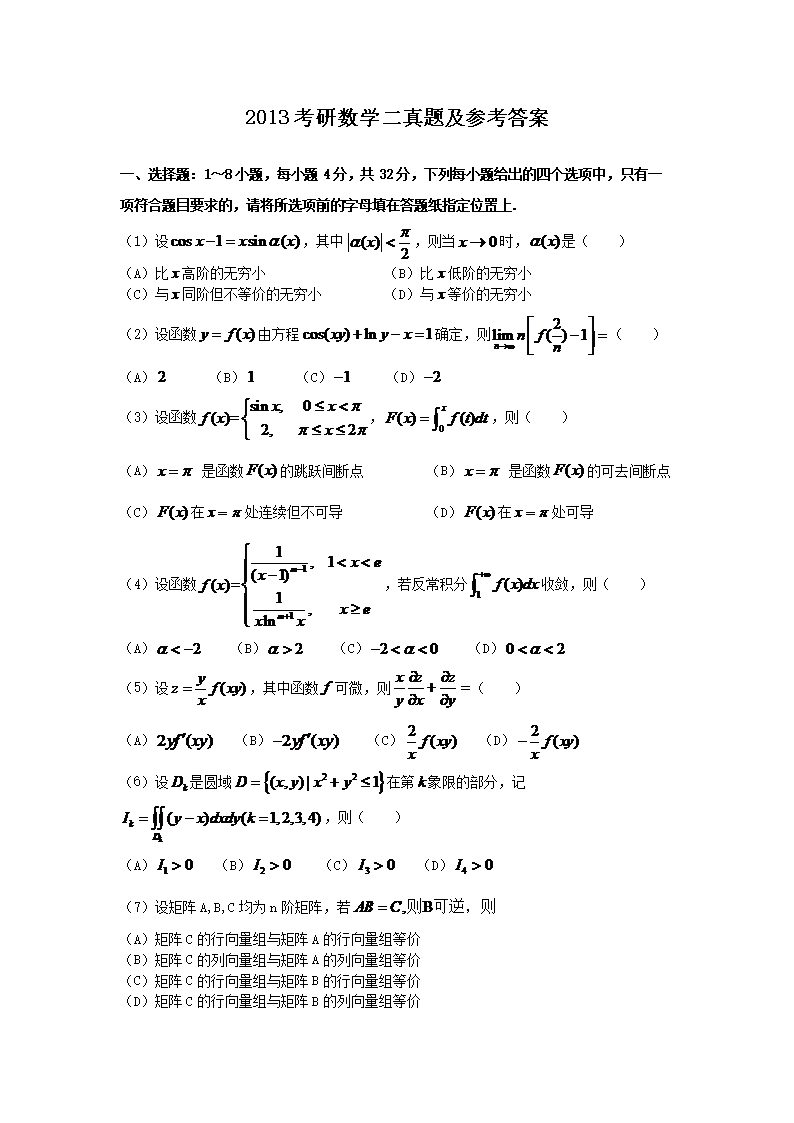 考研成绩查询 · 考研政治大纲 · 