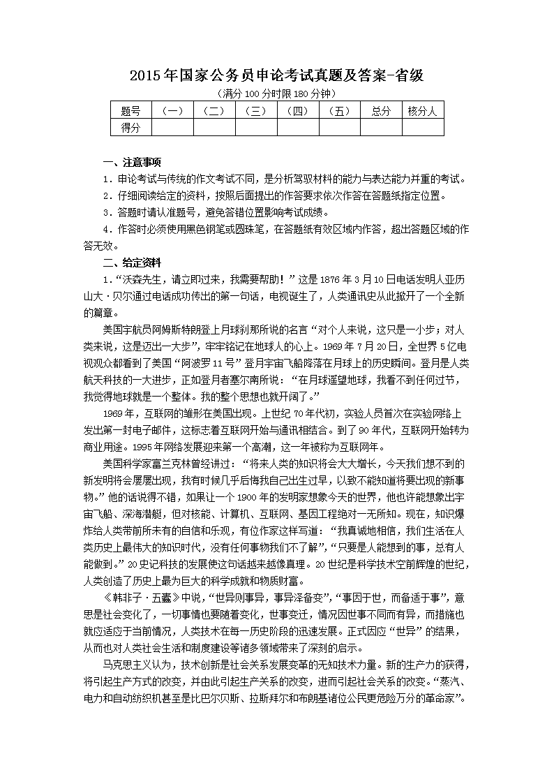 国考职位表 · 公务员考试科目 · 