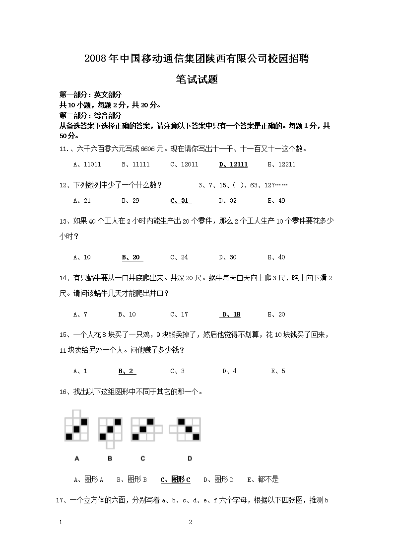 2018年浙江移动校园雅博app官网