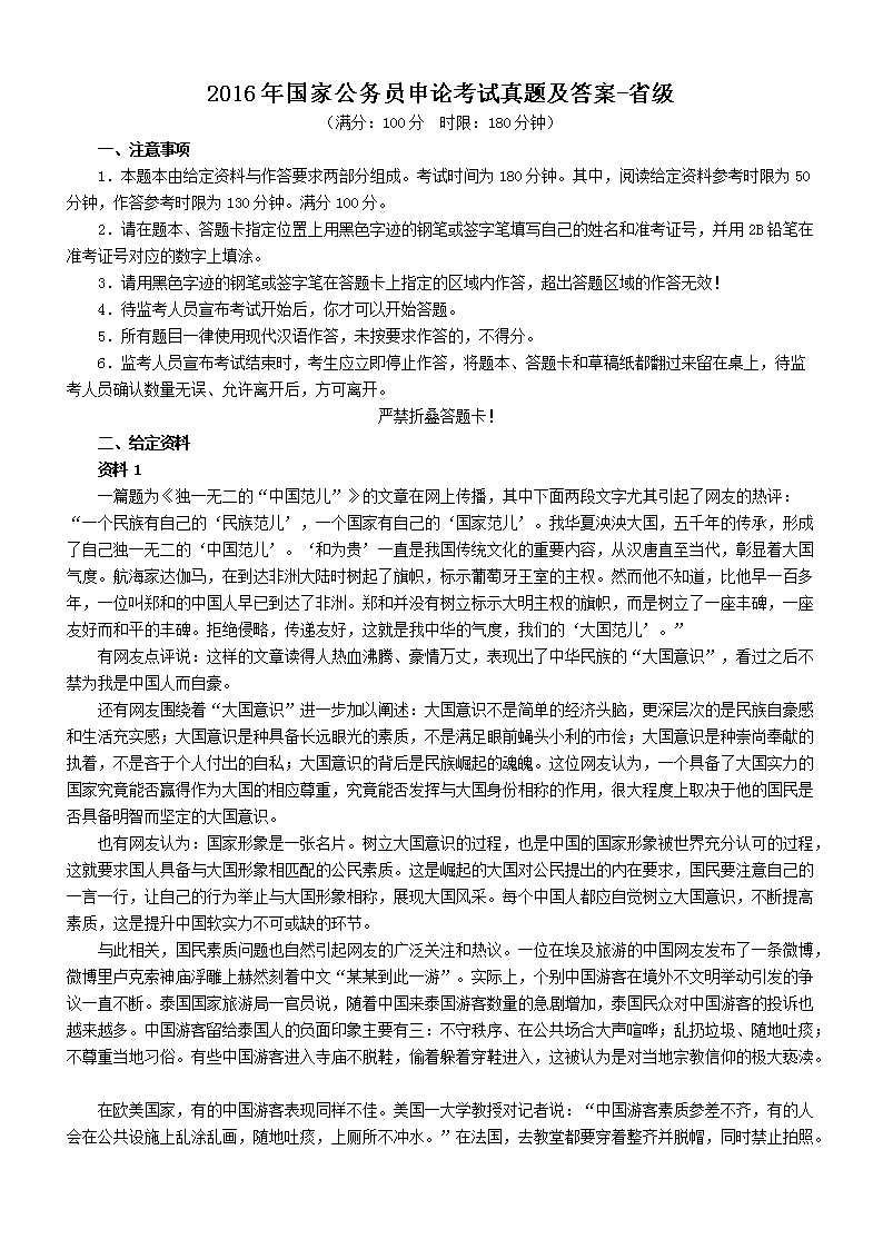 需要原文时请核对应栏目发布页
