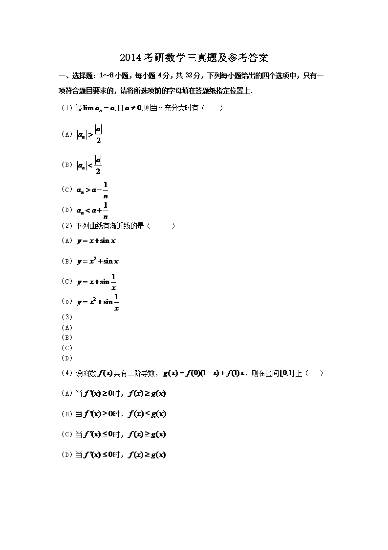 考研成绩查询 · 考研政治大纲 · 