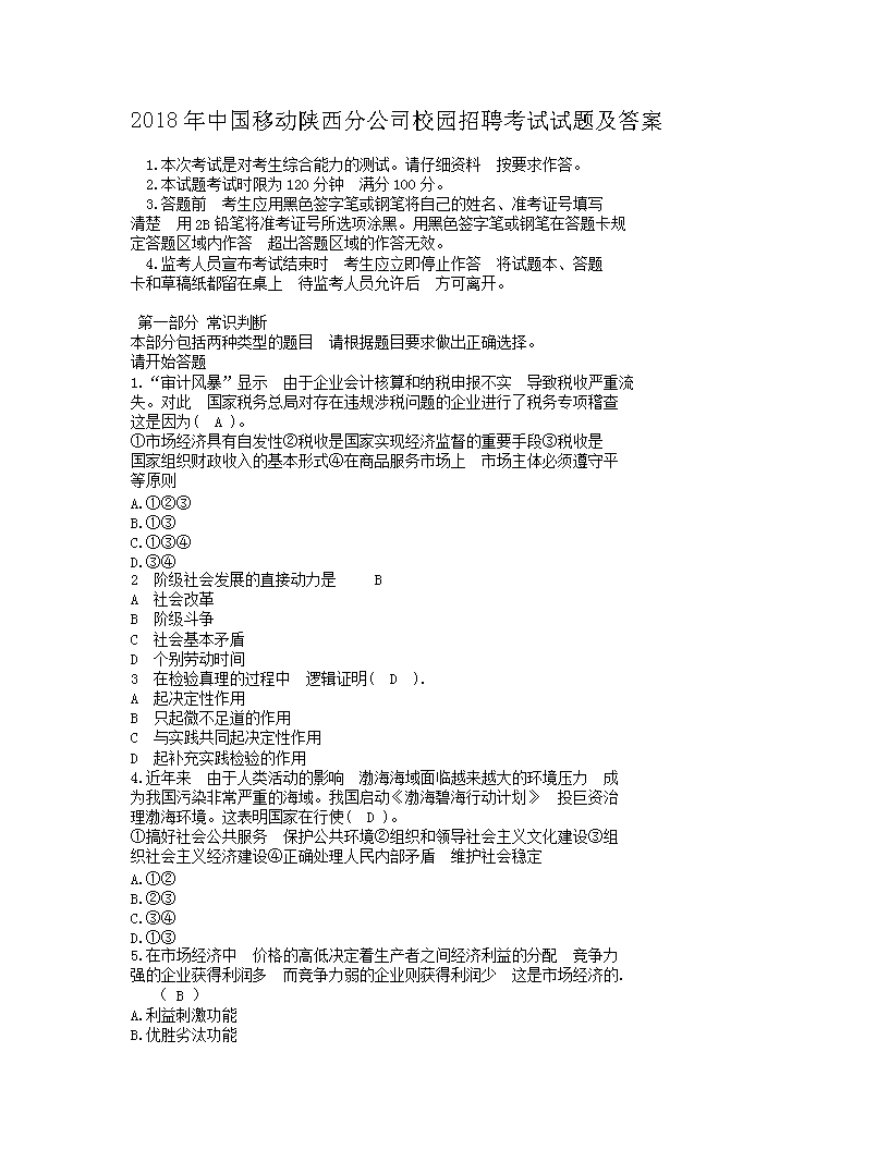 中航信移动科技有限雅博app官网登录